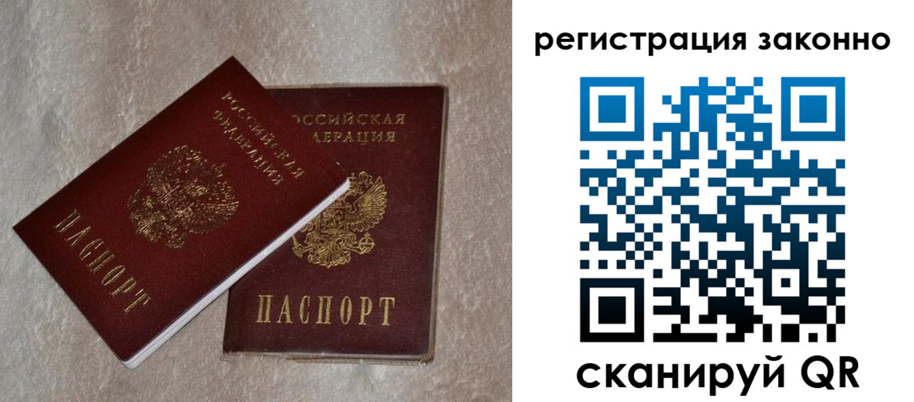 прописка законно в Дагестанских Огнях
