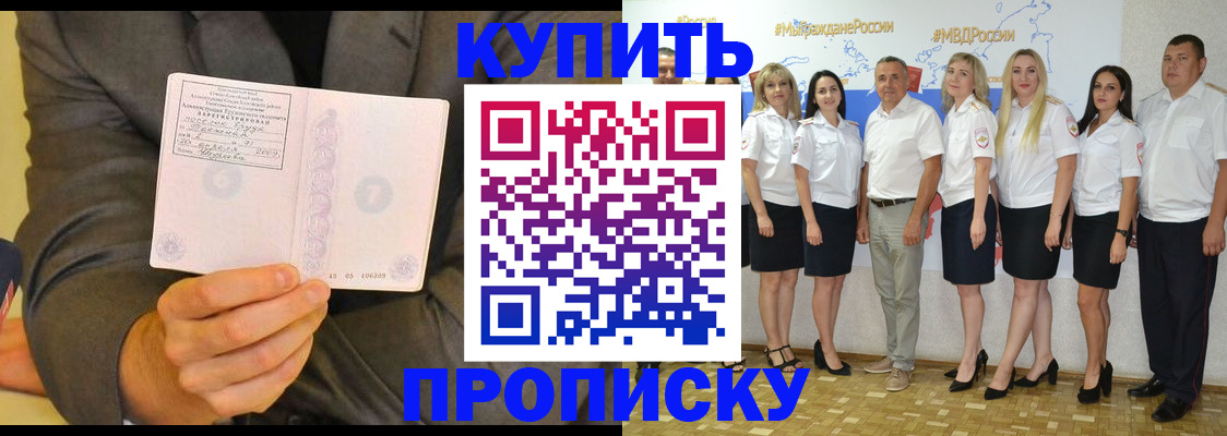 миграционный учет в Дагестанских Огнях