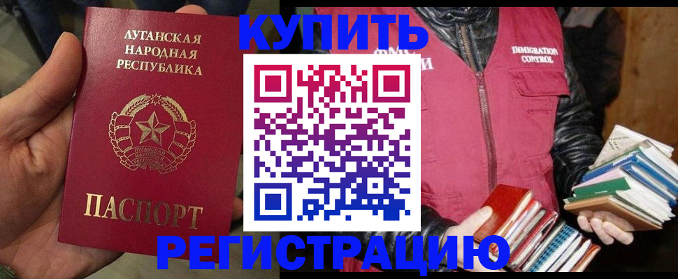 временная регистрация законно в Дагестанских Огнях