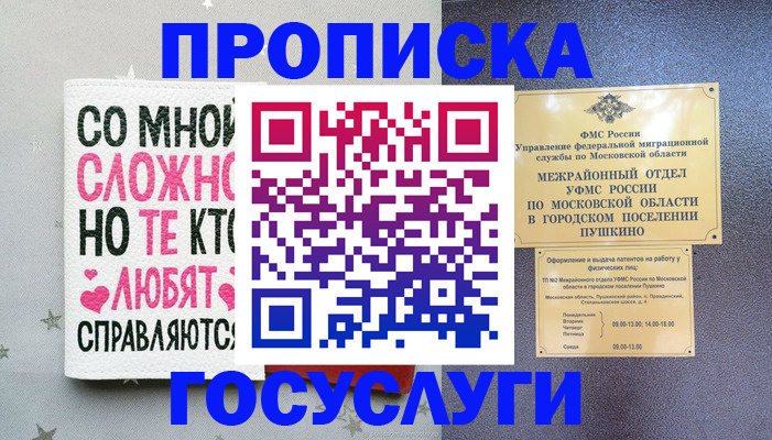 временная регистрация в Дагестанских Огнях