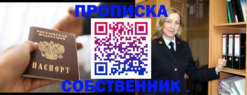временная регистрация поиск в Дагестанских Огнях