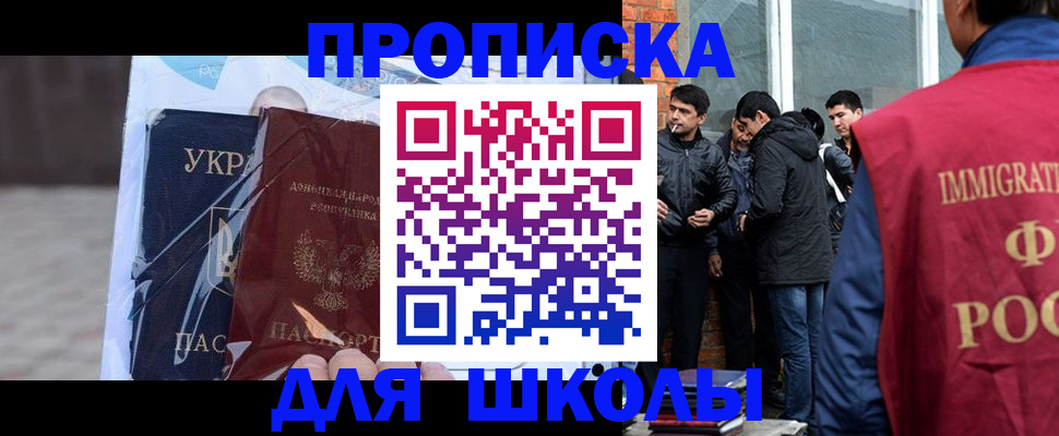 прописка для военкомата в Дагестанских Огнях